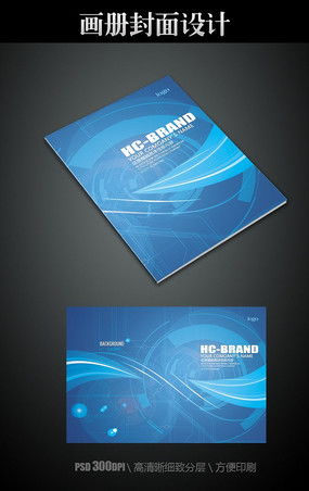 電子科技產(chǎn)品封面圖片 電子科技產(chǎn)品封面設(shè)計(jì)素材 紅動(dòng)中國(guó)