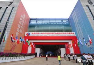 看 這個(gè)國家級(jí)博覽會(huì)上的臺(tái)州元素