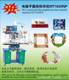 臺(tái)州黃巖美天印務(wù)用品廠